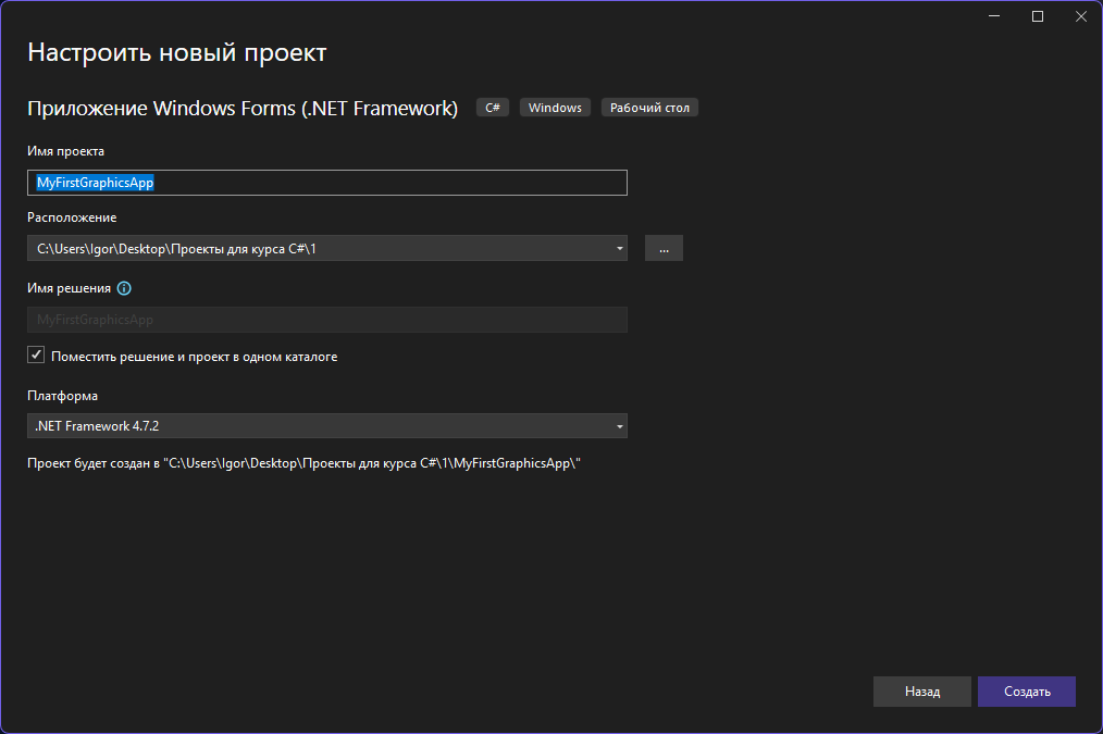 Настройка нового проекта