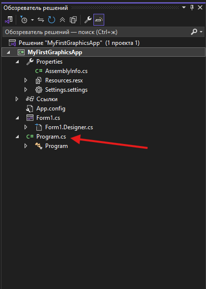 Program.cs — точка входа приложения