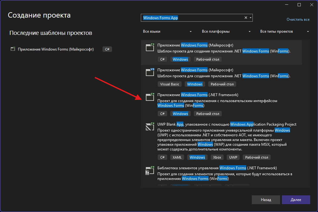 Выбор типа проекта