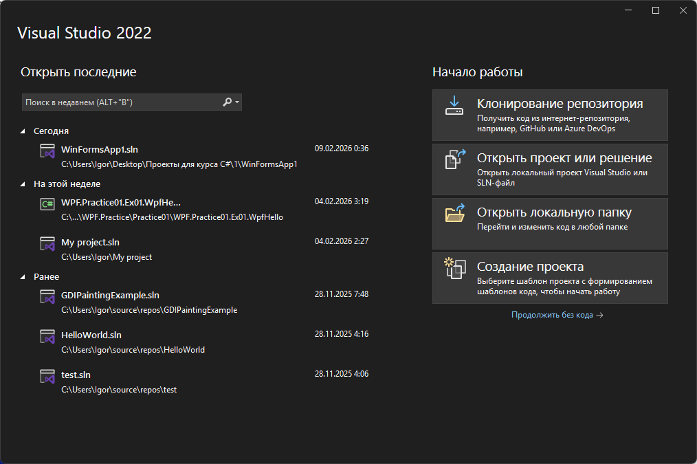 Выбор типа проекта
