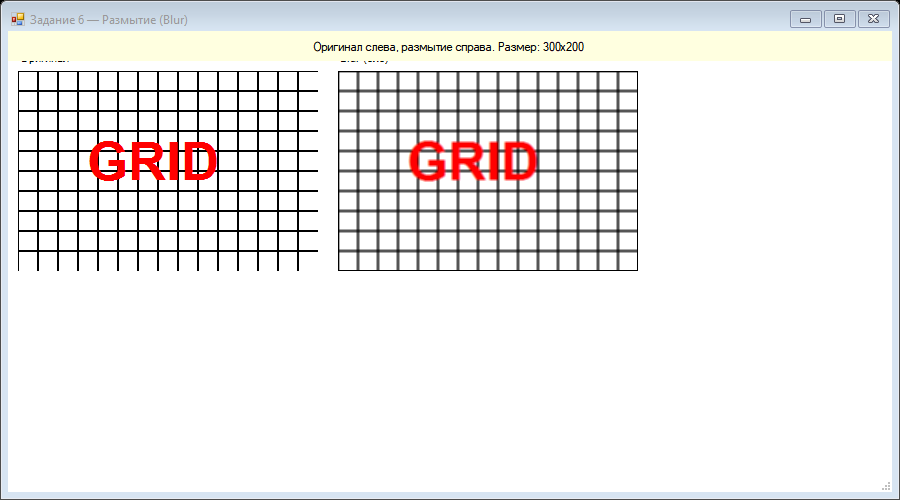 Результат Task06