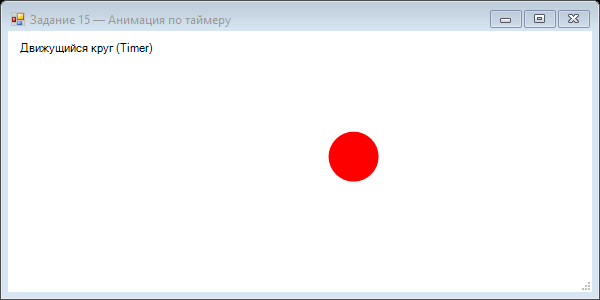 Результат Task15