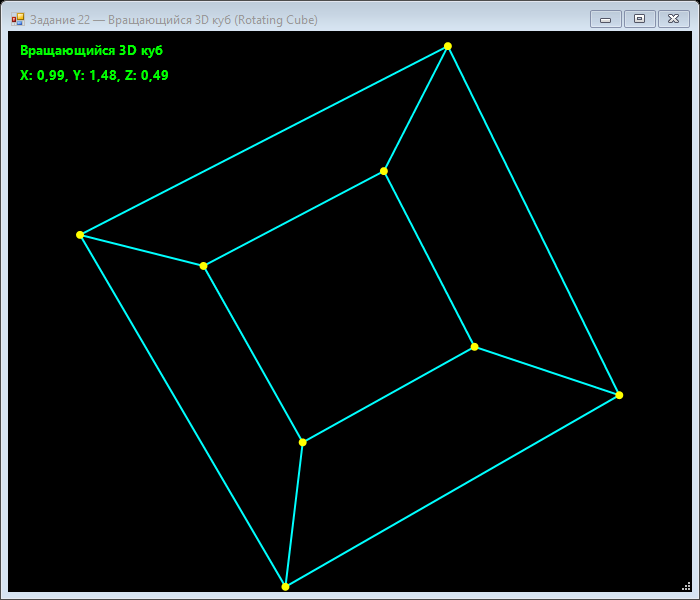 Результат Task22