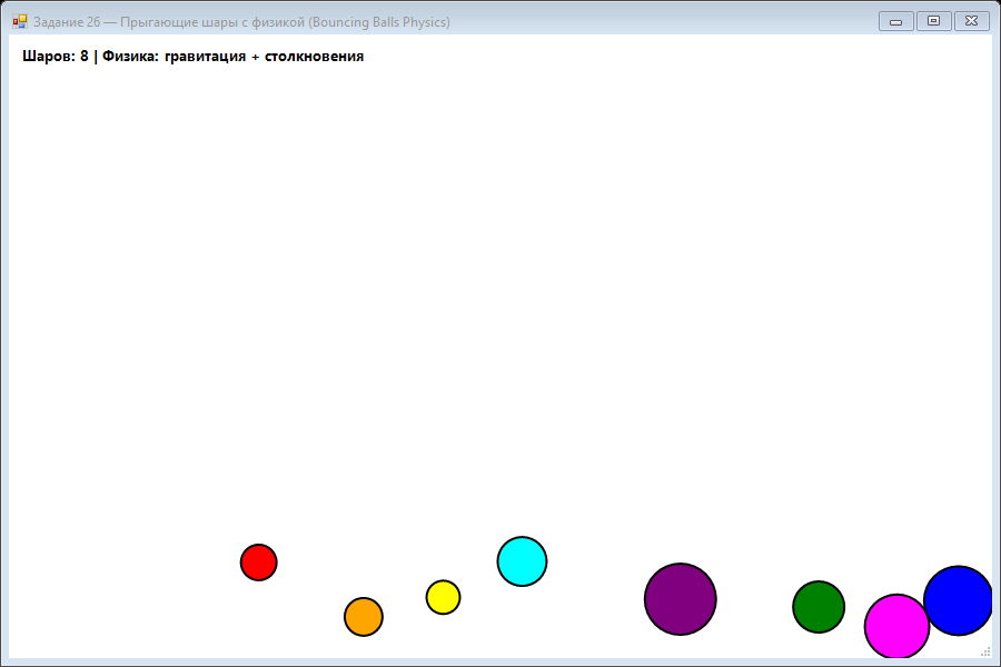 Результат Task26